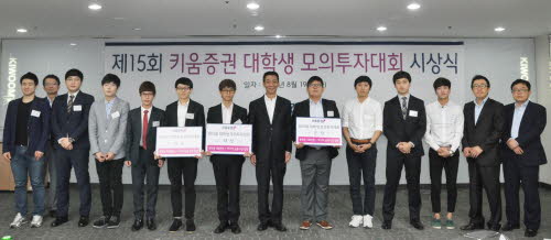 키움증권 대회